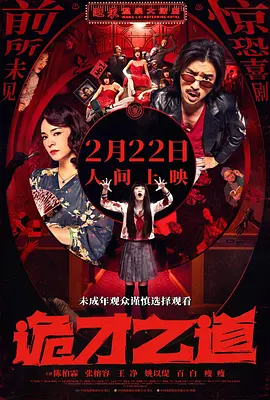 夫人在她20多岁的撕网袜